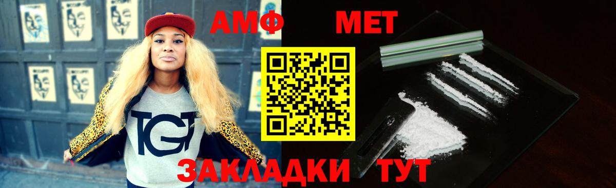 Амфетамин  Вход с VPN  Краснотурьинск  Amphetamine Розовый 
