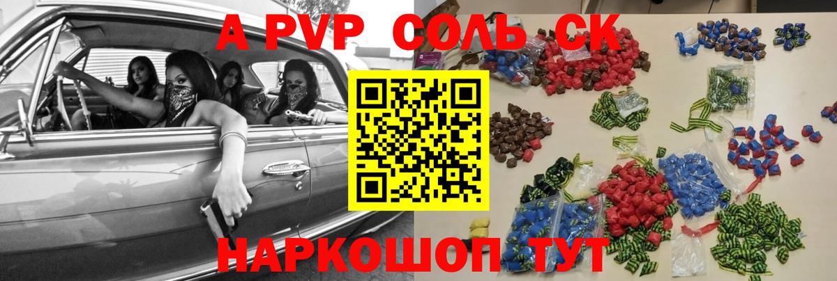 A-PVP Crystall Краснотурьинск
