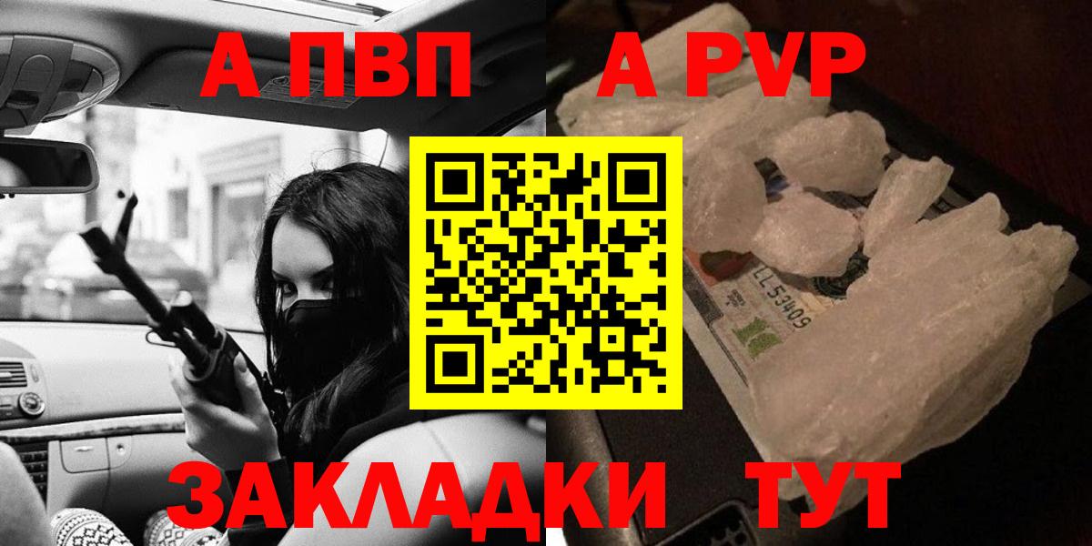 Alpha PVP СК КРИС  Альфа ПВП Crystall  Вход с VPN  Краснотурьинск  A PVP крисы CK 