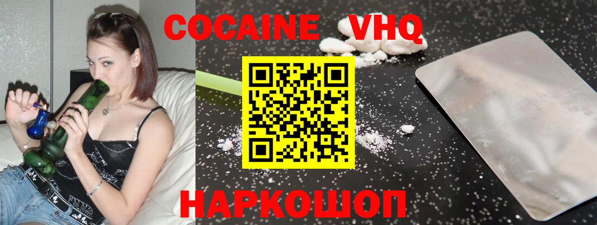 Cocaine 98% Краснотурьинск