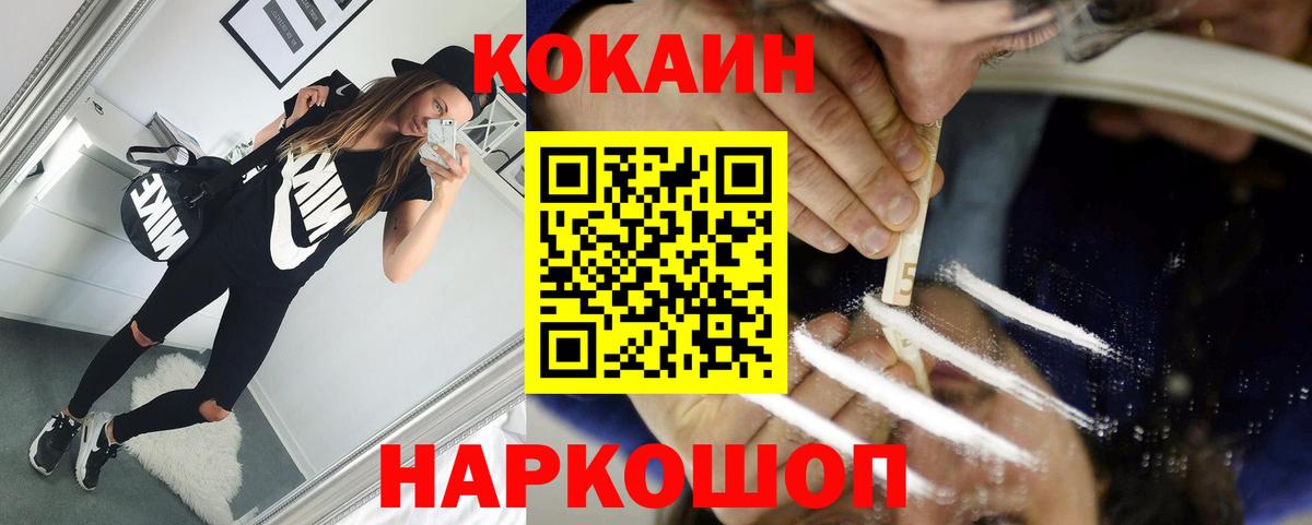 Cocaine  КОКАИН 99%  COCAIN 99%  Вход с VPN  Краснотурьинск 