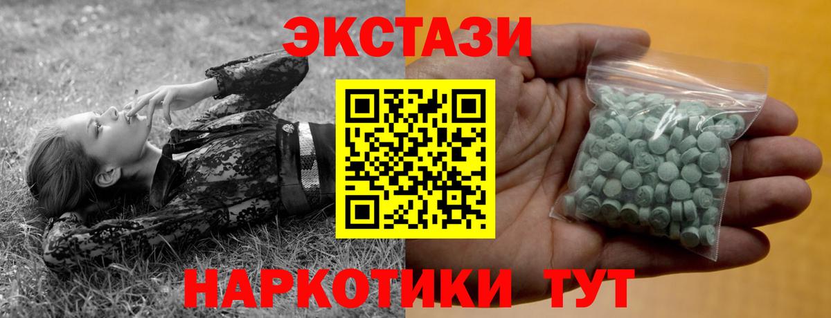 Краснотурьинск  ЭКСТАЗИ mix  Экстази  Вход с VPN  Ecstasy Дубай 
