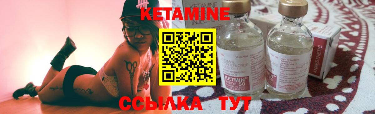 Кетамин VHQ  Вход с VPN  Краснотурьинск  КЕТАМИН VHQ 