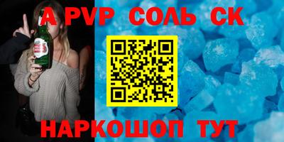 соль ск Рязань