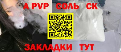 соль ск Рязань