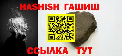 синтетический гашиш Рузаевка