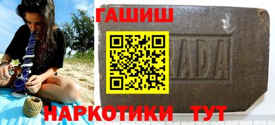 синтетический гашиш Рузаевка