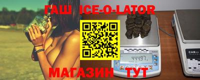 гашик Рыбинск