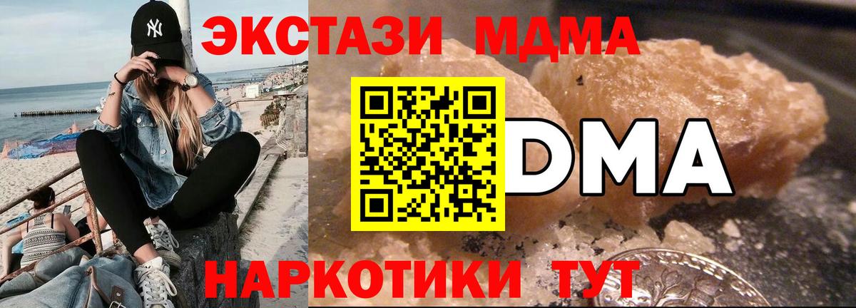 МДМА кристаллы  Вход с VPN  MDMA  Краснотурьинск  МДМА молли 