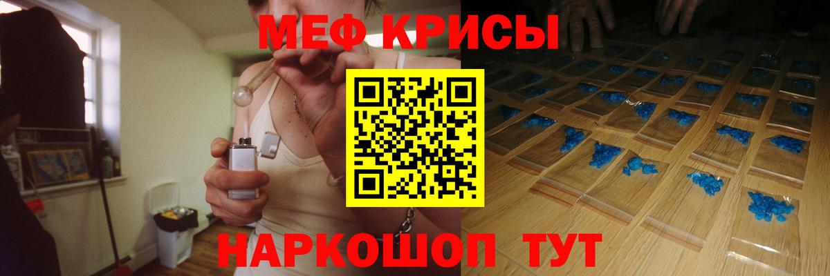 МЯУ-МЯУ кристаллы  МЕФ  Вход с VPN  Мефедрон  Краснотурьинск  Меф мяу мяу 