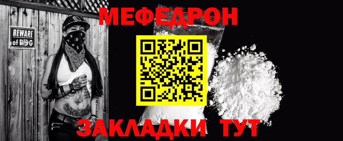 МЕФ кристаллы Краснотурьинск