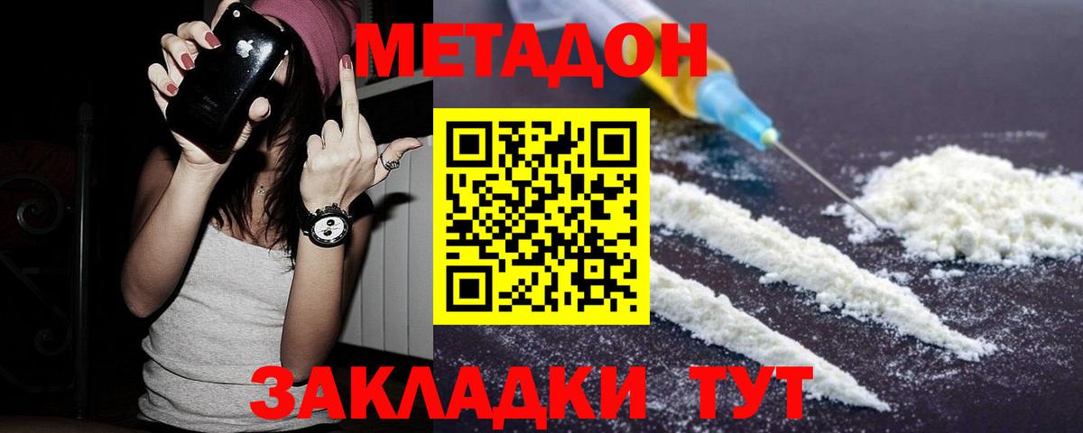 МЕТАДОН белоснежный Краснотурьинск