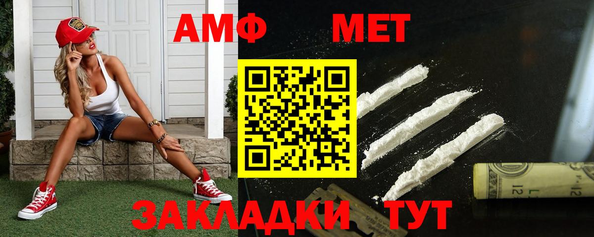 Метамфетамин пудра Краснотурьинск