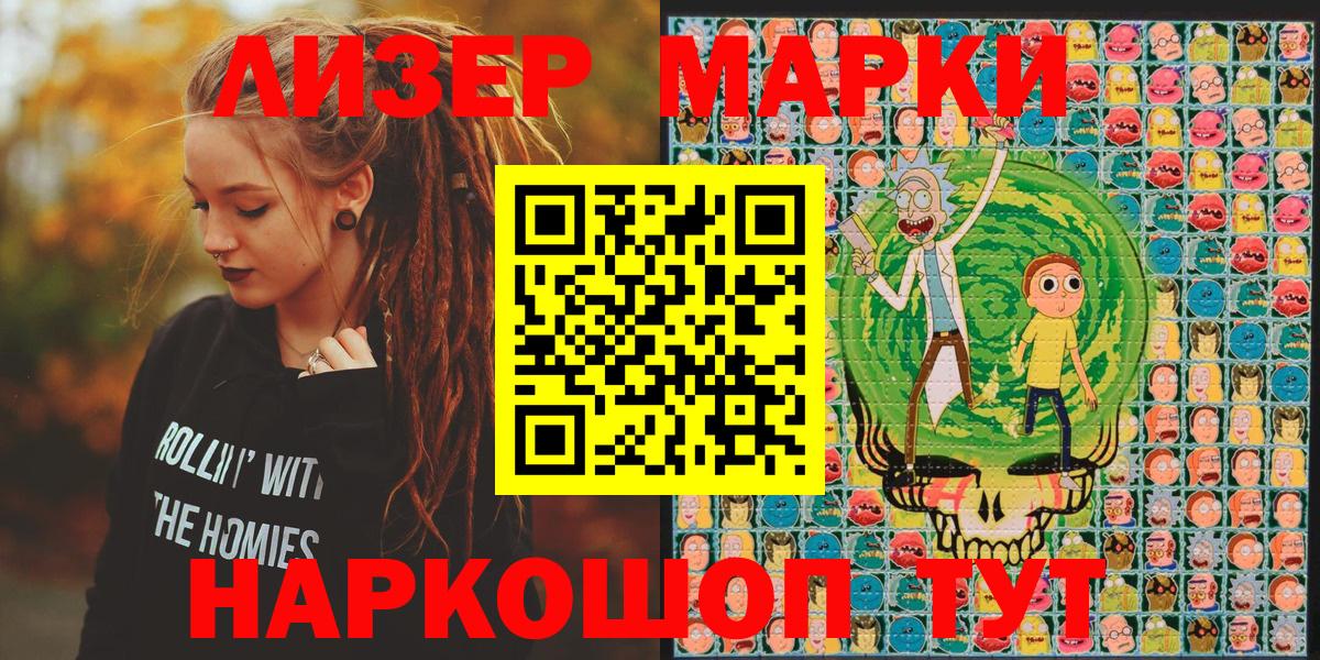 Марки N-bome 1,5мг Краснотурьинск