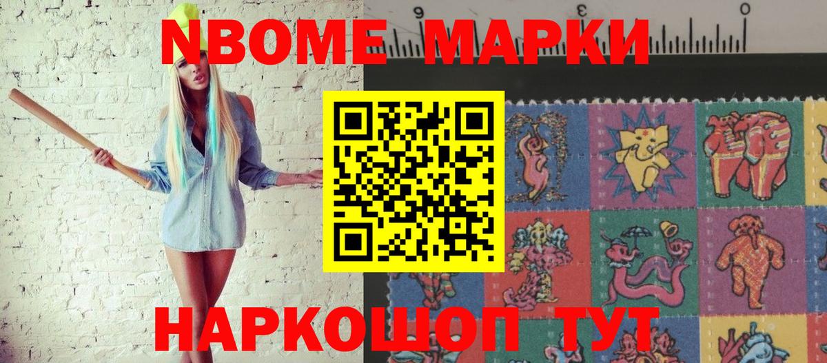 Краснотурьинск  Марки 25I-NBOMe 1,5мг  Вход с VPN 