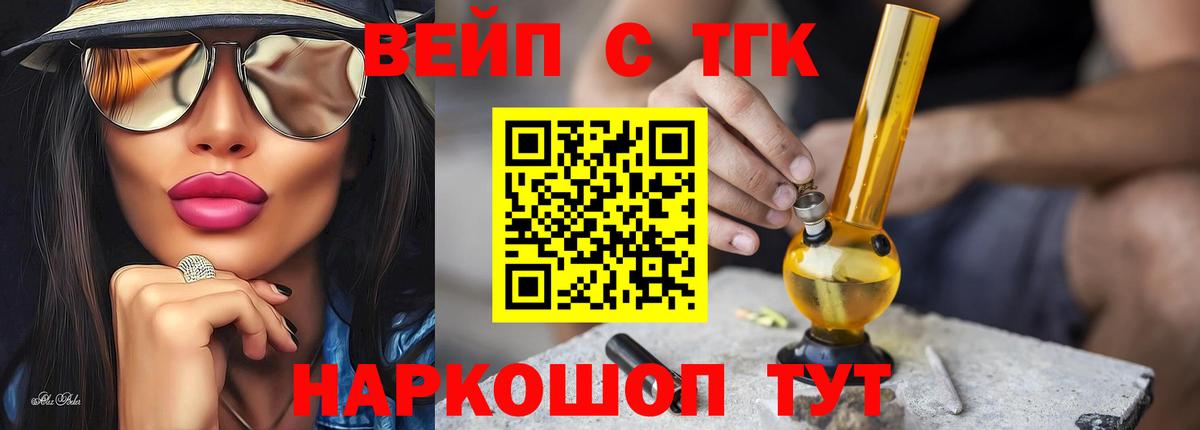 Краснотурьинск  Дистиллят ТГК концентрат  где продают наркотики  Вход с VPN 