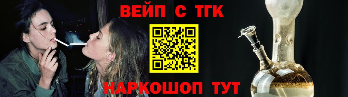 ТГК вейп с тгк Краснотурьинск